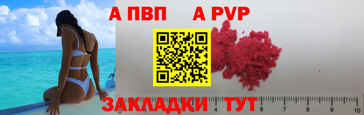Alfa_PVP мука Дербент