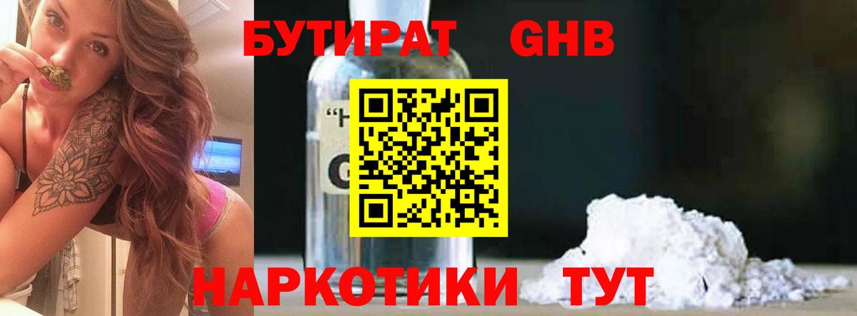 Дербент  Бутират вода  Вход с VPN 