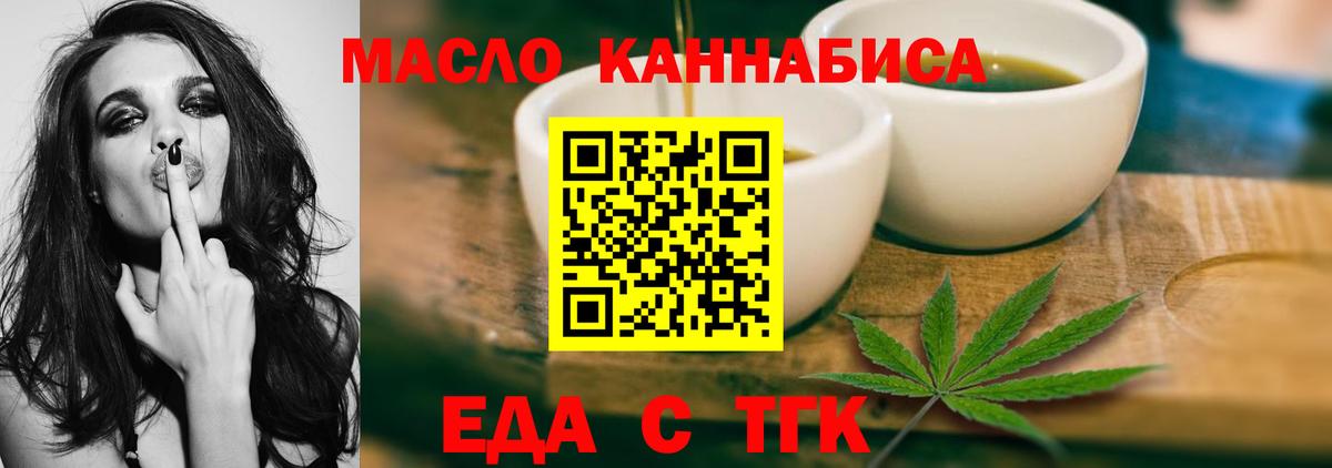 Дербент  Еда ТГК конопля  Вход с VPN 