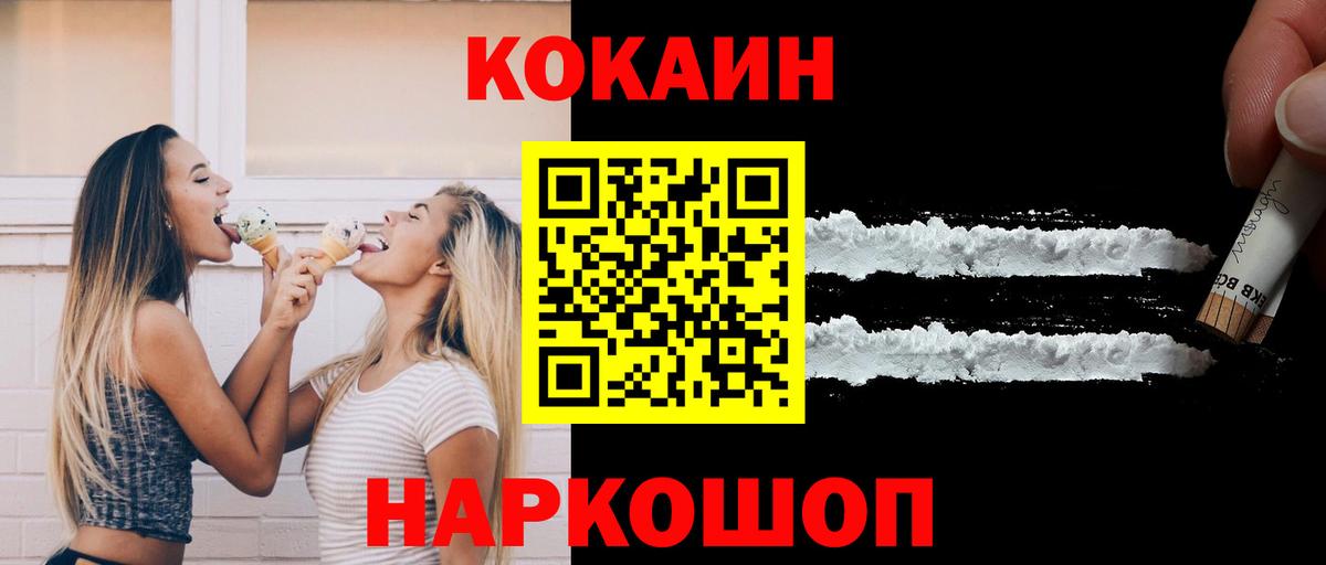 Cocaine Fish Scale Дербент