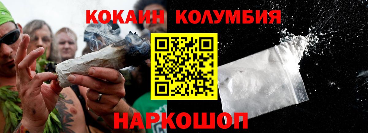 Кокаин Fish Scale  Вход с VPN  COCAIN FishScale  Cocaine  Дербент 