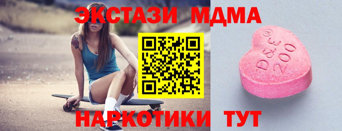 Экстази VHQ  ЭКСТАЗИ ешки  Ecstasy  Дербент  Вход с VPN 