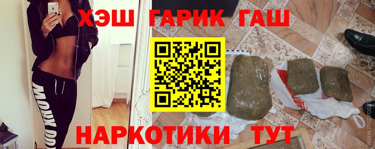 Гашиш Изолятор  Вход с VPN  наркотики  Дербент  ГАШ гарик  ГАШИШ 