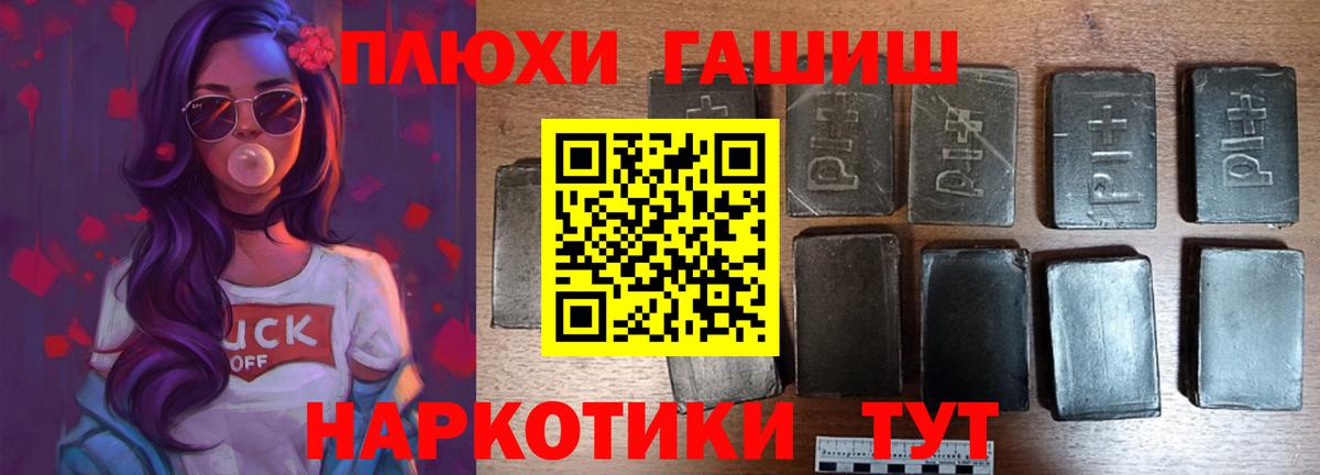 ГАШ Cannabis Дербент