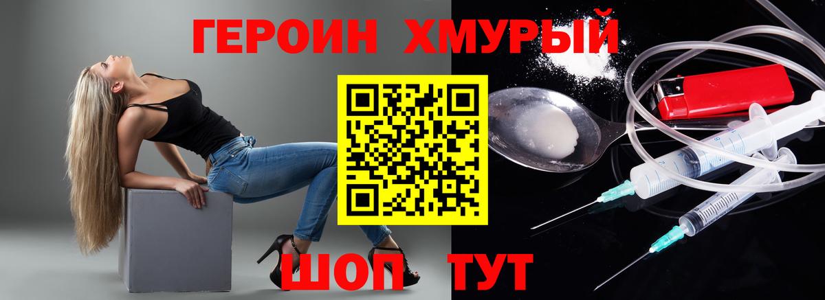 Героин Афган  ГЕРОИН  Дербент  Вход с VPN 