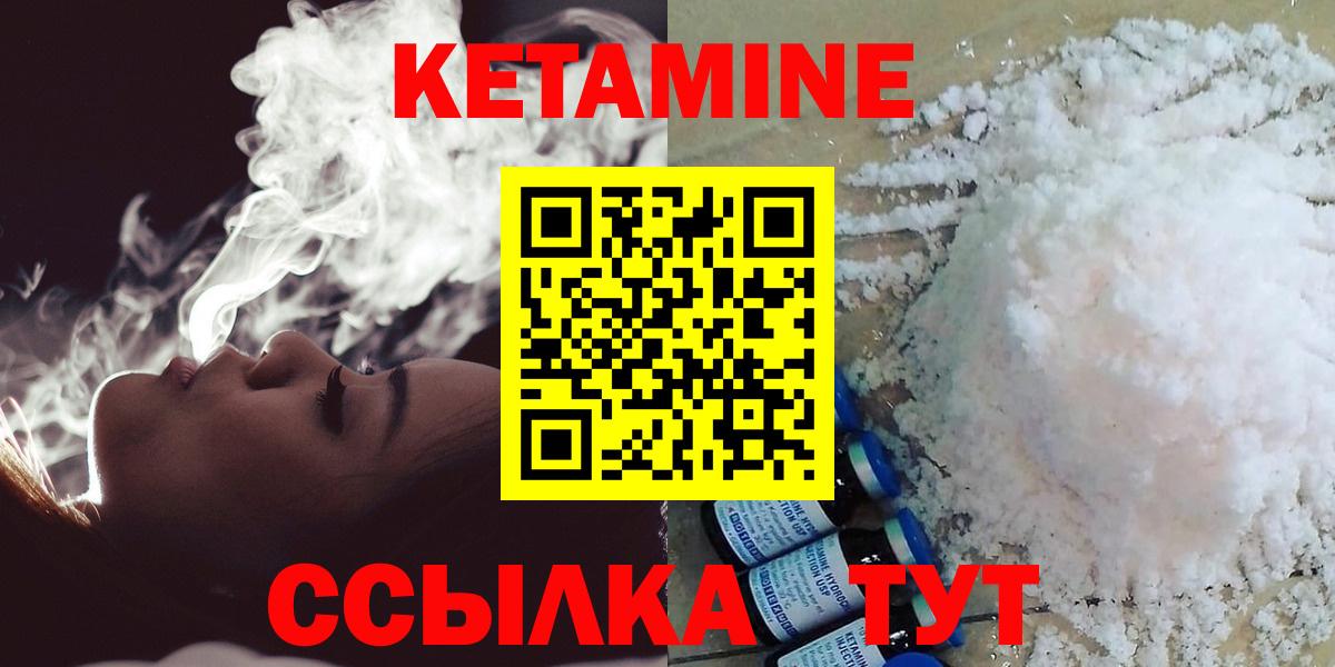 Кетамин VHQ Дербент