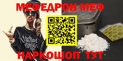 мяу мяу кристалл Конаково