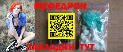мяу мяу кристалл Конаково
