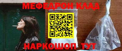 мефедрон Комсомольск-на-Амуре