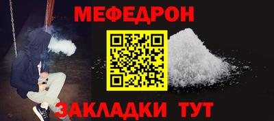 мяу мяу кристалл Конаково