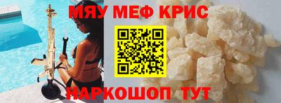 мефедрон Комсомольск-на-Амуре