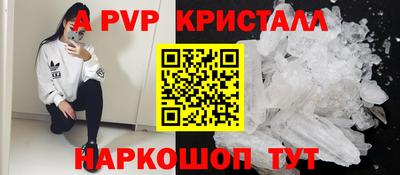 мяу мяу кристалл Конаково