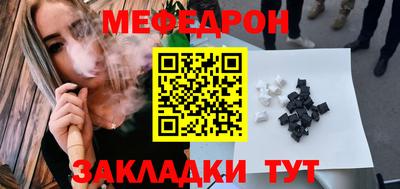 мяу мяу кристалл Конаково