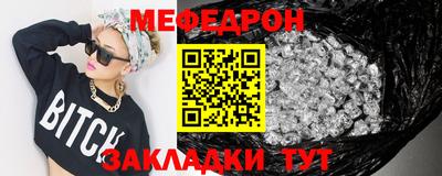 мефедрон Комсомольск-на-Амуре