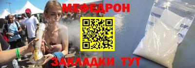 мяу мяу кристалл Конаково