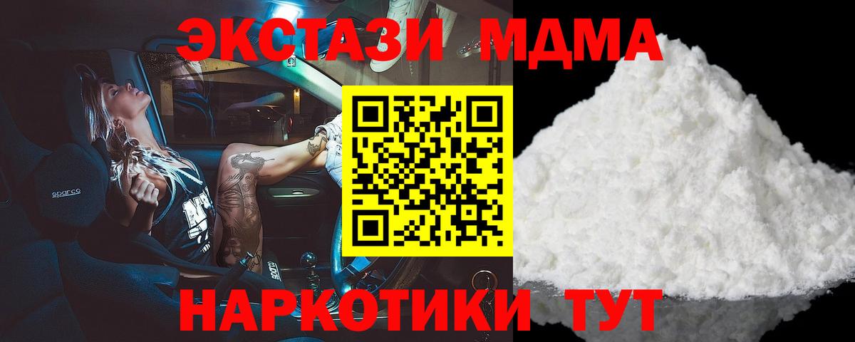 Дербент  MDMA кристаллы  Вход с VPN 