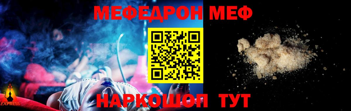 МЯУ-МЯУ mephedrone  где купить наркотик  Дербент  МЕФ  Меф VHQ  Вход с VPN 