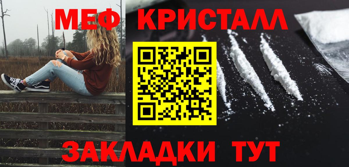 Меф мяу мяу Дербент