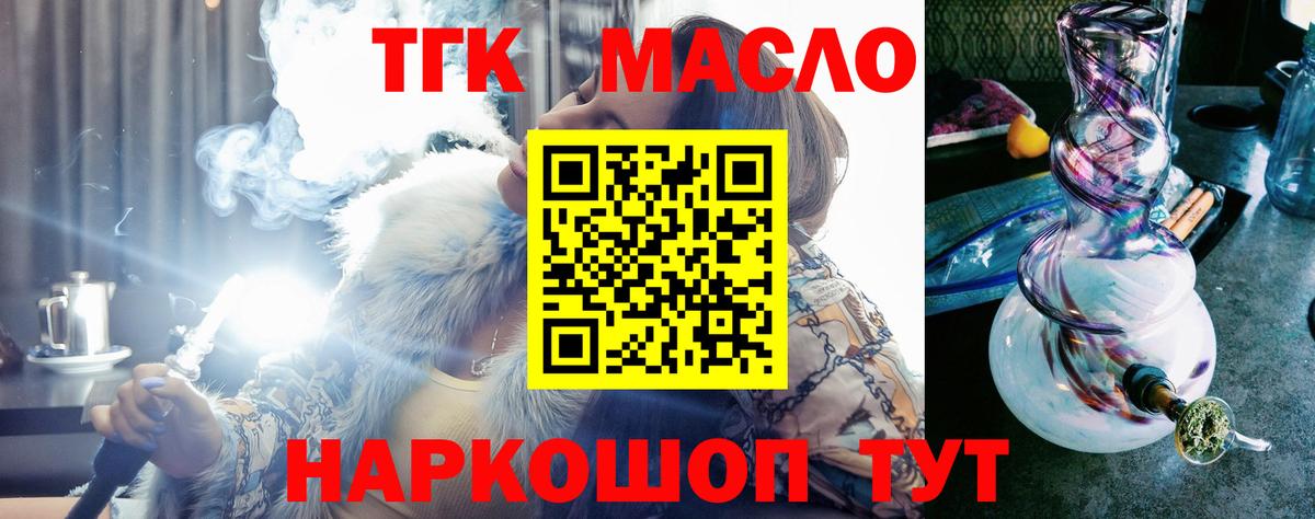 Дистиллят ТГК вейп с тгк Дербент
